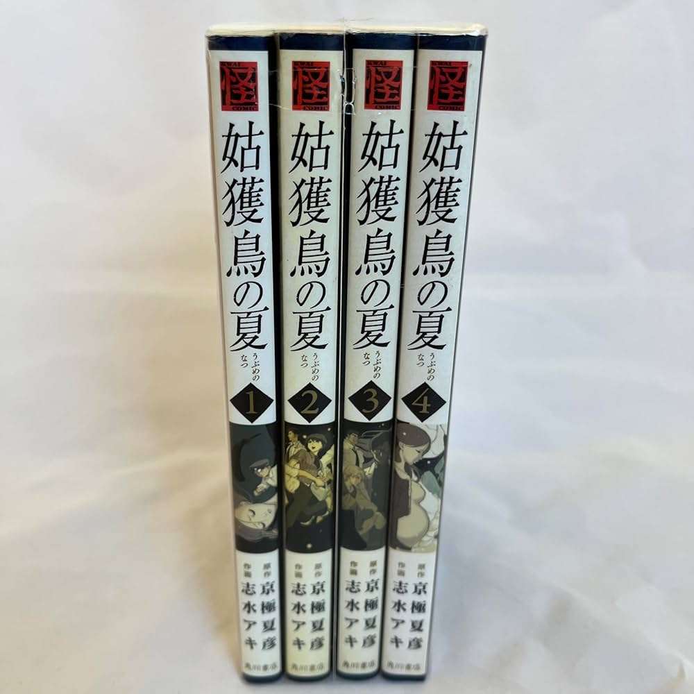 姑獲鳥の夏〜絡新婦の理　全巻セット 絡新婦の理 じょろうぐものことわり 分冊文庫版 全4巻 京極夏彦